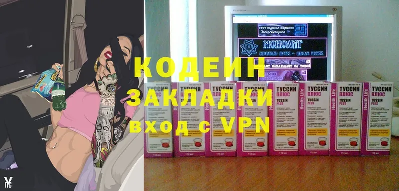 Кодеиновый сироп Lean Purple Drank  Краснообск 