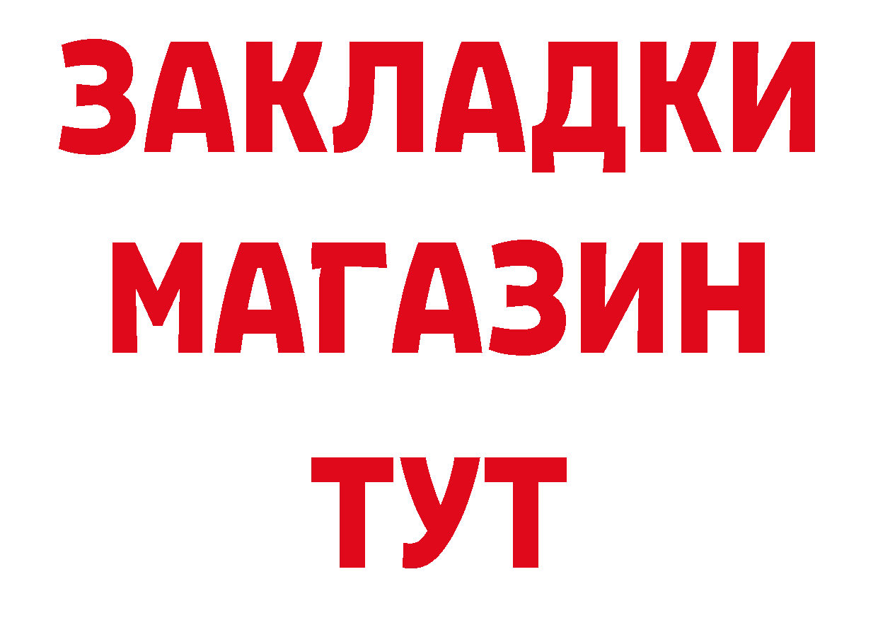 ГЕРОИН афганец маркетплейс нарко площадка MEGA Краснообск