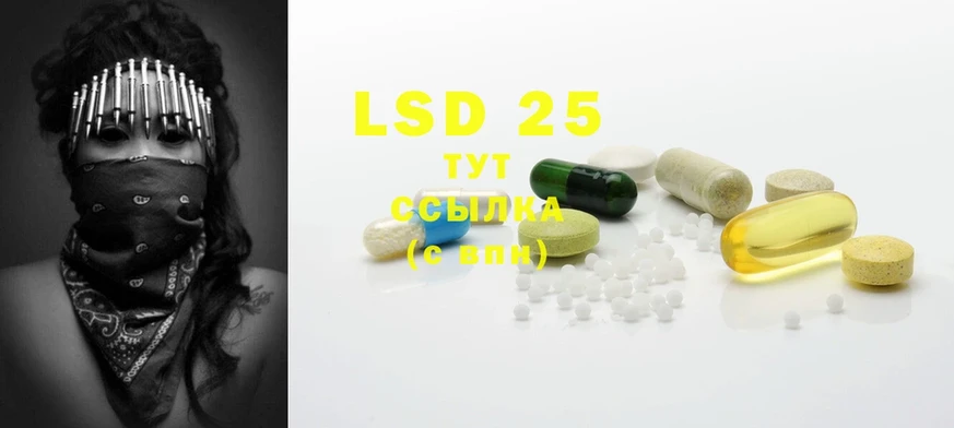 LSD-25 экстази ecstasy  где найти наркотики  Краснообск 