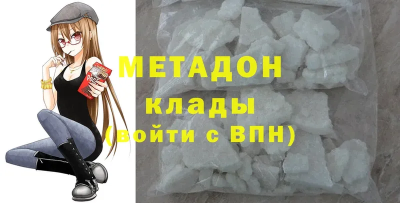 МЕТАДОН methadone  Краснообск 